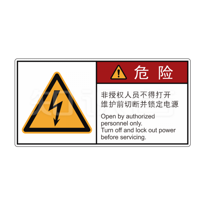 ISO/ANSI 标准 危险标志  当心触电