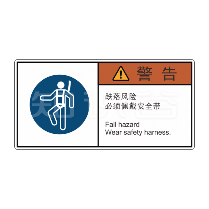 ISO/ANSI 标准 警告标志  必须佩戴安全带